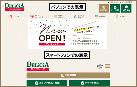 新規会員登録ボタンをクリック