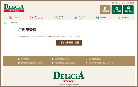 仮登録完了のご案内メール